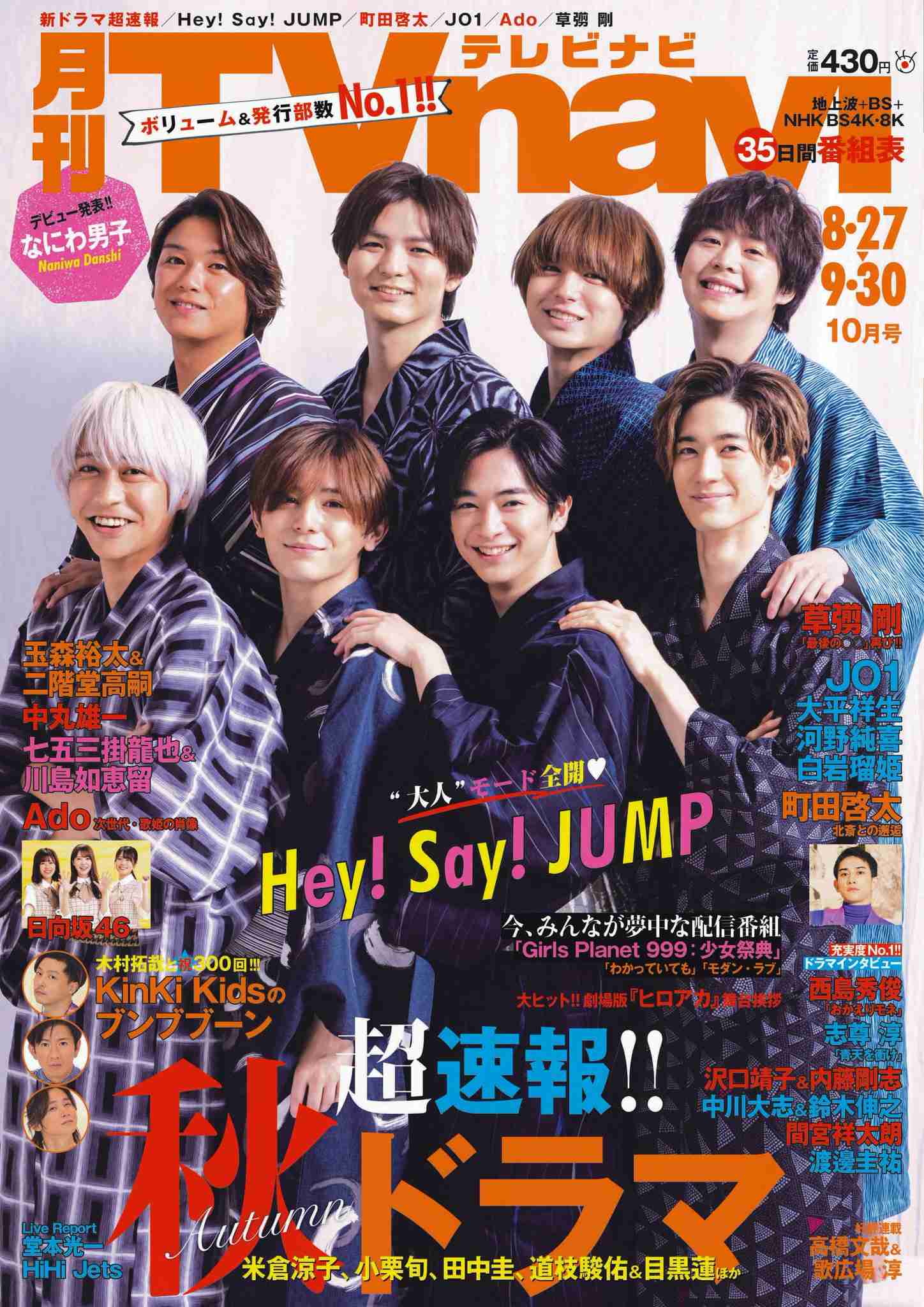 ジャニーズでイケメンなのは？  part2