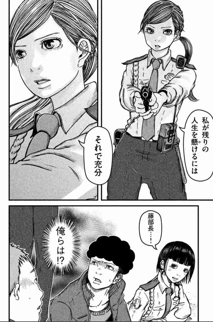 【実況・感想】ハコヅメ〜たたかう!交番女子〜 #8