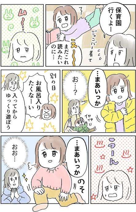 家事に育児に毎日イライラ…！　簡単にできるママのリフレッシュ法