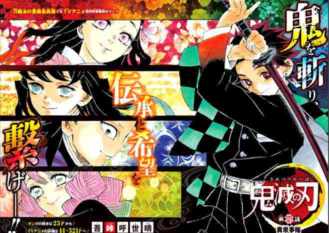 【実況・感想】『鬼滅の刃』第二夜［浅草編］