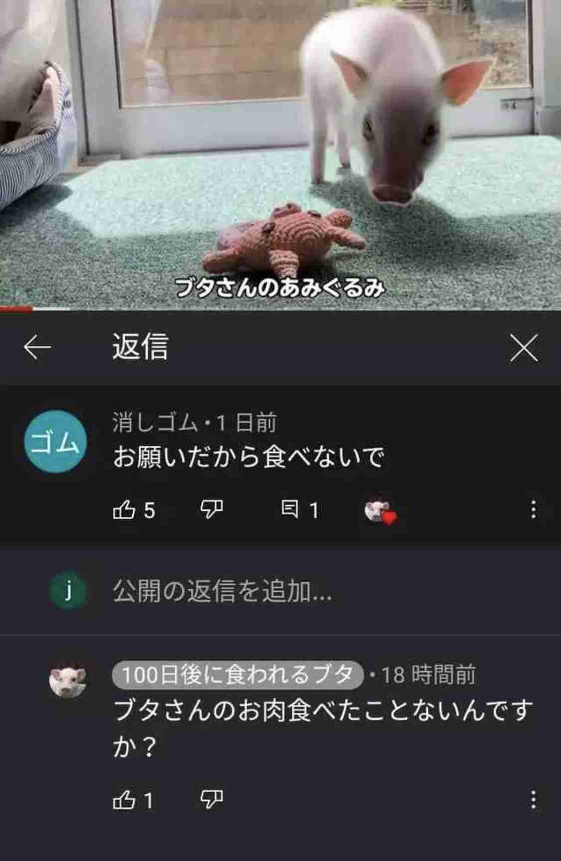 【閲覧注意】ついに最終日迎えた「100日後に食われるブタ」ラストの意外な展開が波紋呼ぶ