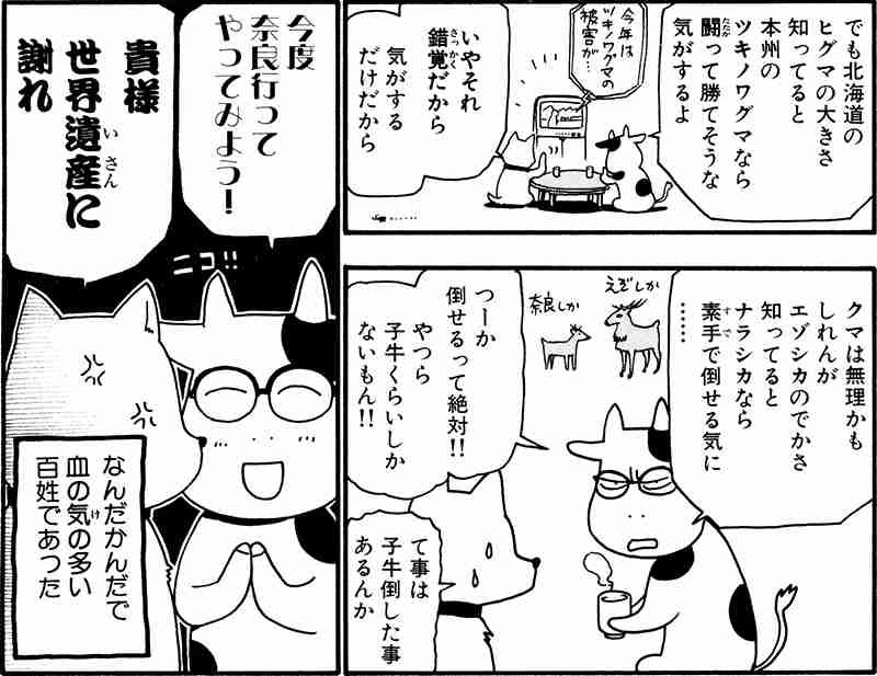 「さすが奈良」としか言えない とあるコインパーキングの「日常風景」に驚愕