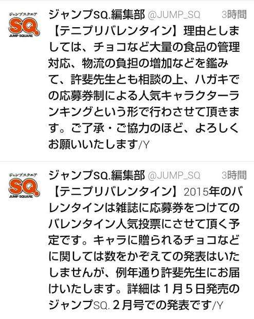 漫画の人気投票が見たい