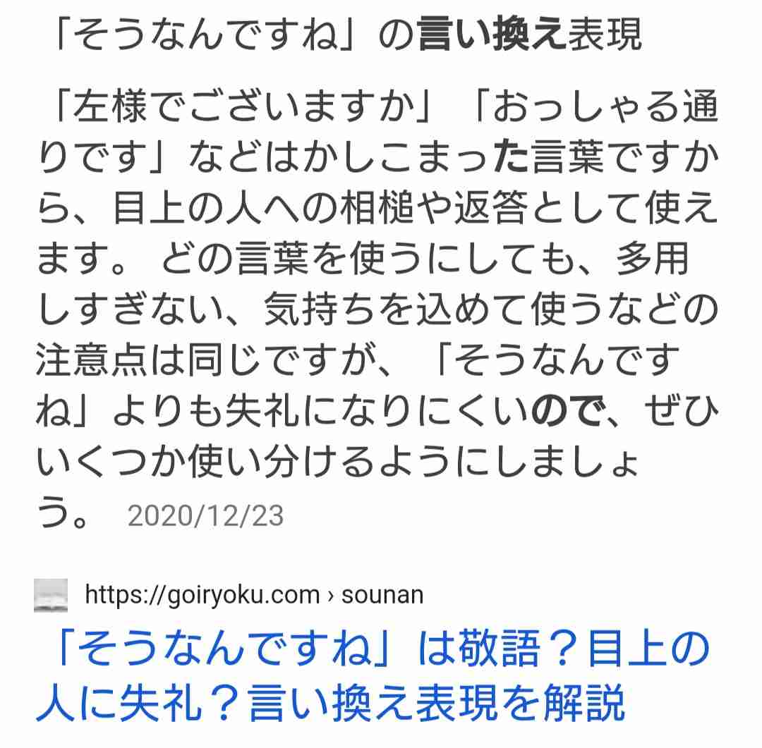 敬語の学び方