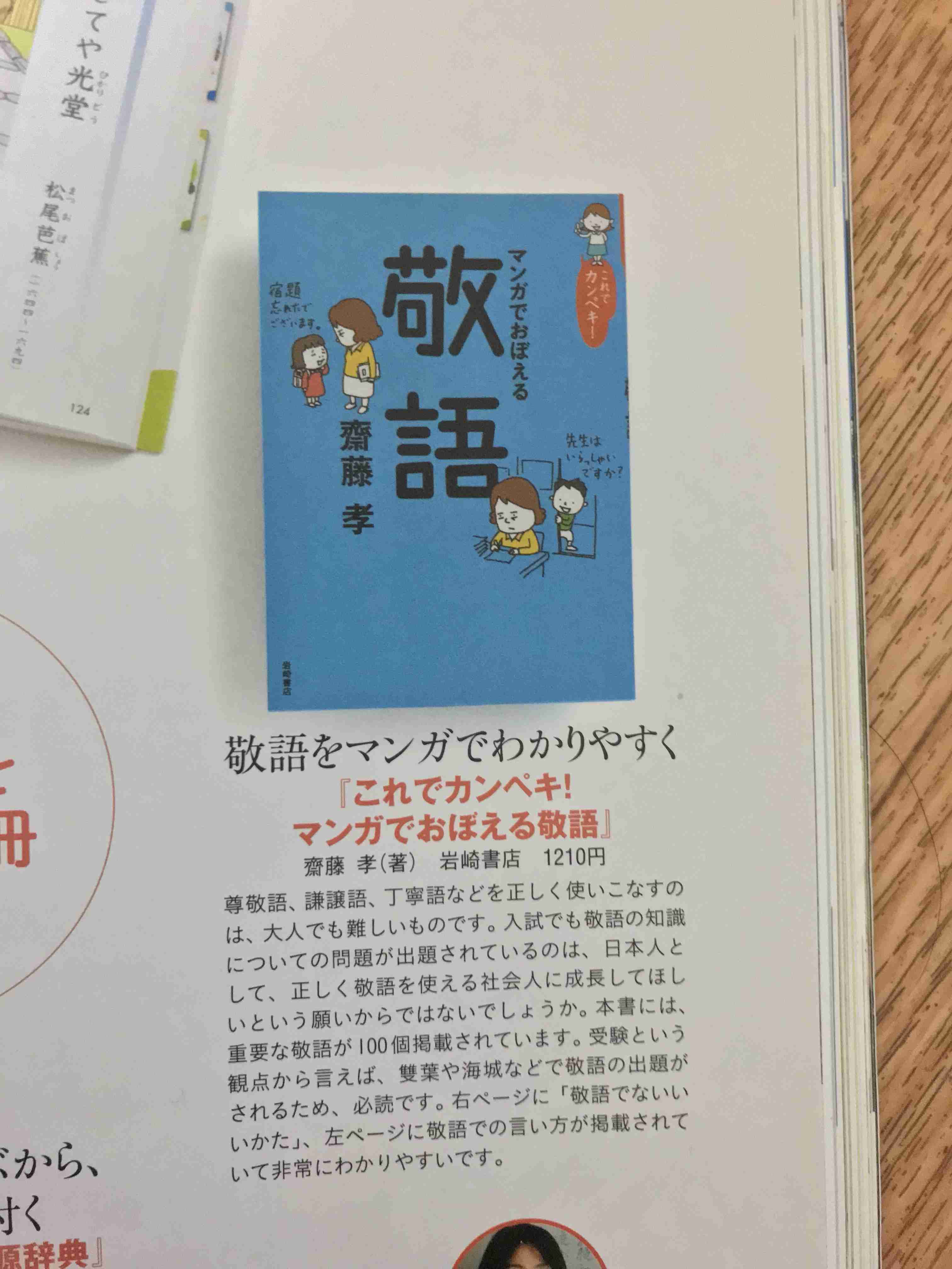 敬語の学び方 ガールズちゃんねる Girls Channel