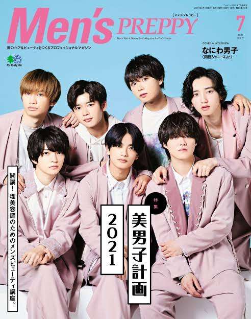 なにわ男子、デビュー曲解禁 Jr.時代楽曲も音源化で「最高のデビュー」とファンから喜びの声続々