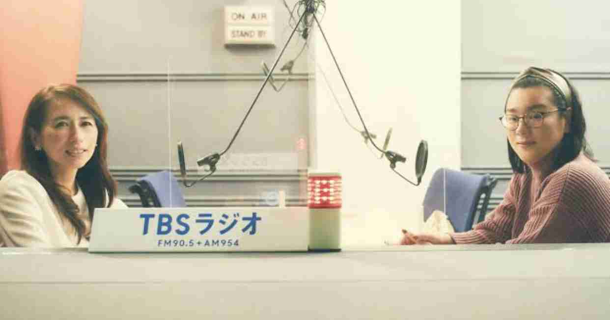 TBSラジオ聴いている人 Part2【FM90.5+AM954】