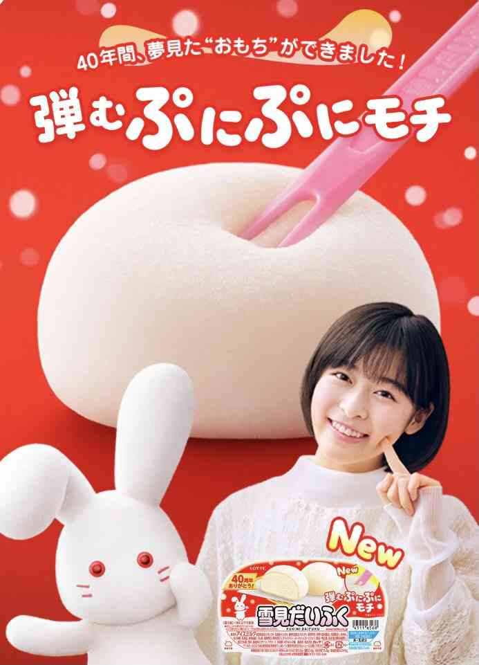 まさかの『雪見だいふく』入りラーメン、「幸楽苑」コラボメニューに「意外とあり」「攻めすぎ」