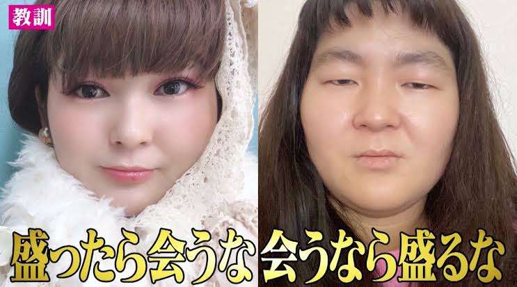 ゆにばーす・はら、別人級の詐欺メイク最新ショット公開「誰かと思いました」「信じられん」