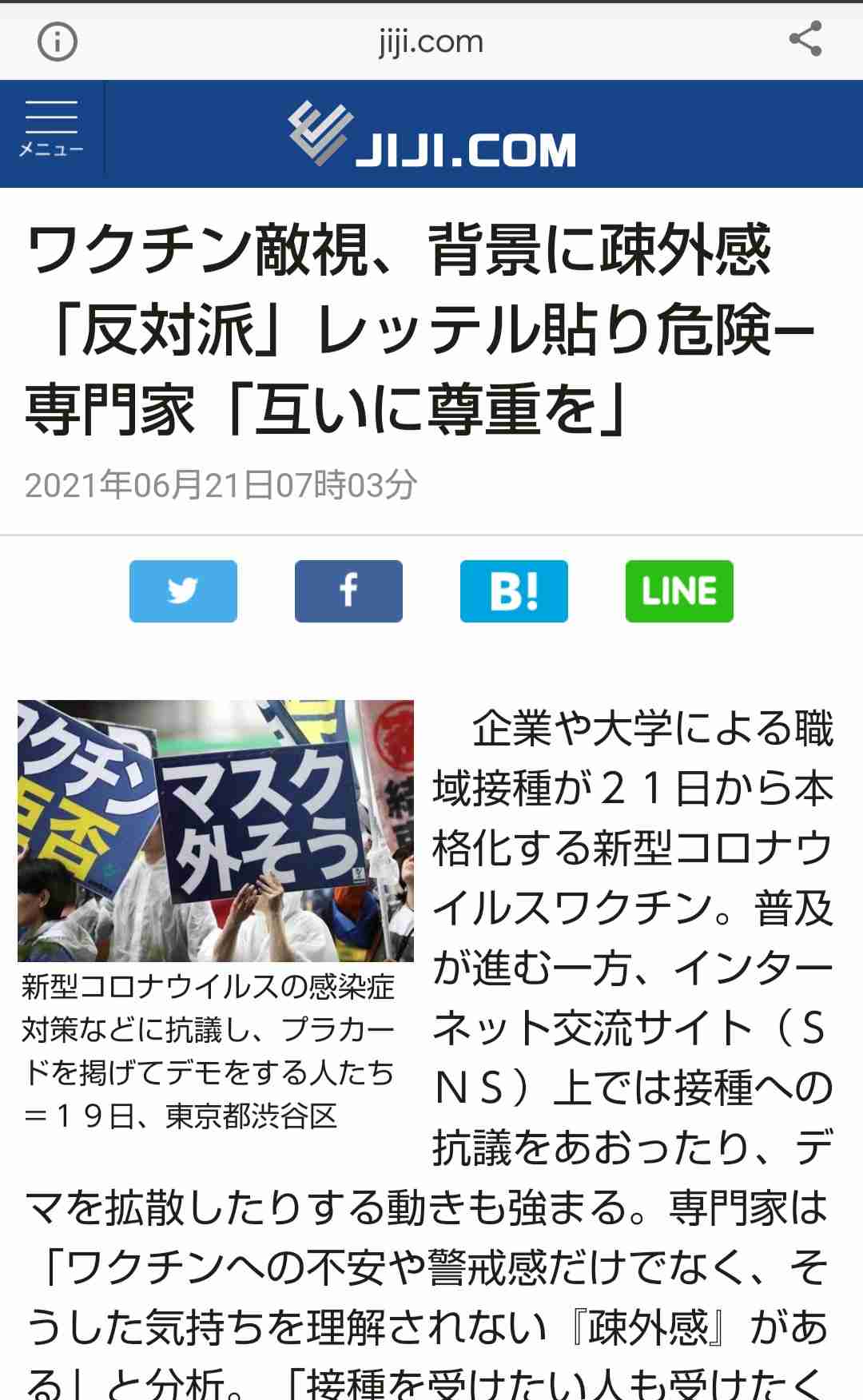 ワクチンパス活用、過半数支持　感染ゼロより「ウィズコロナ」―民間調査