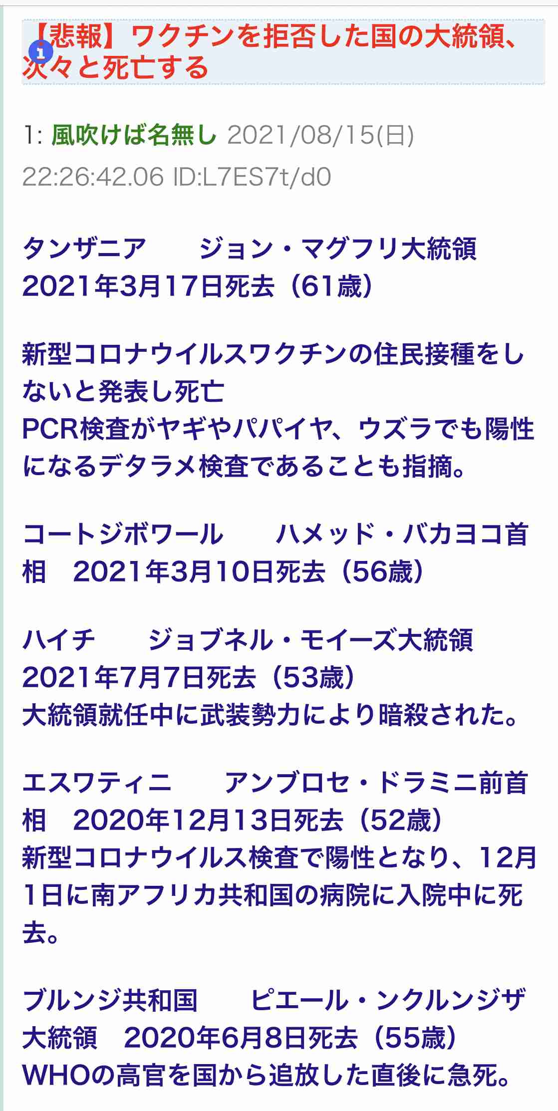 ワクチンパス活用、過半数支持　感染ゼロより「ウィズコロナ」―民間調査