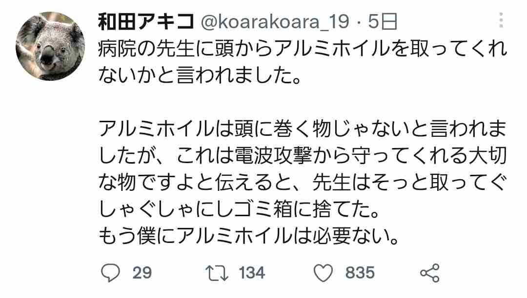 配信者コレコレを語るトピ Part２