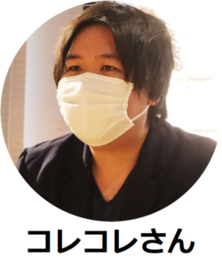 配信者コレコレを語るトピ Part2