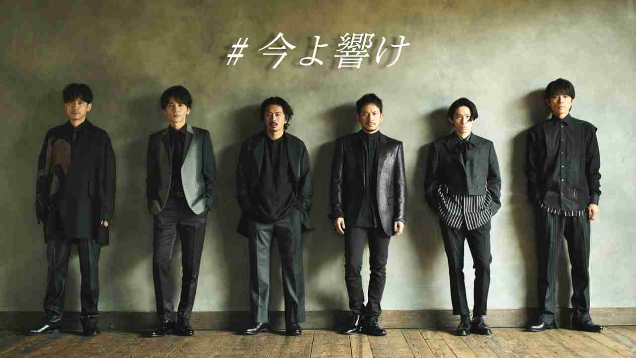 三宅健 周囲に語った胸中「永遠にV6続けたい」グループLINE継続も嘆願