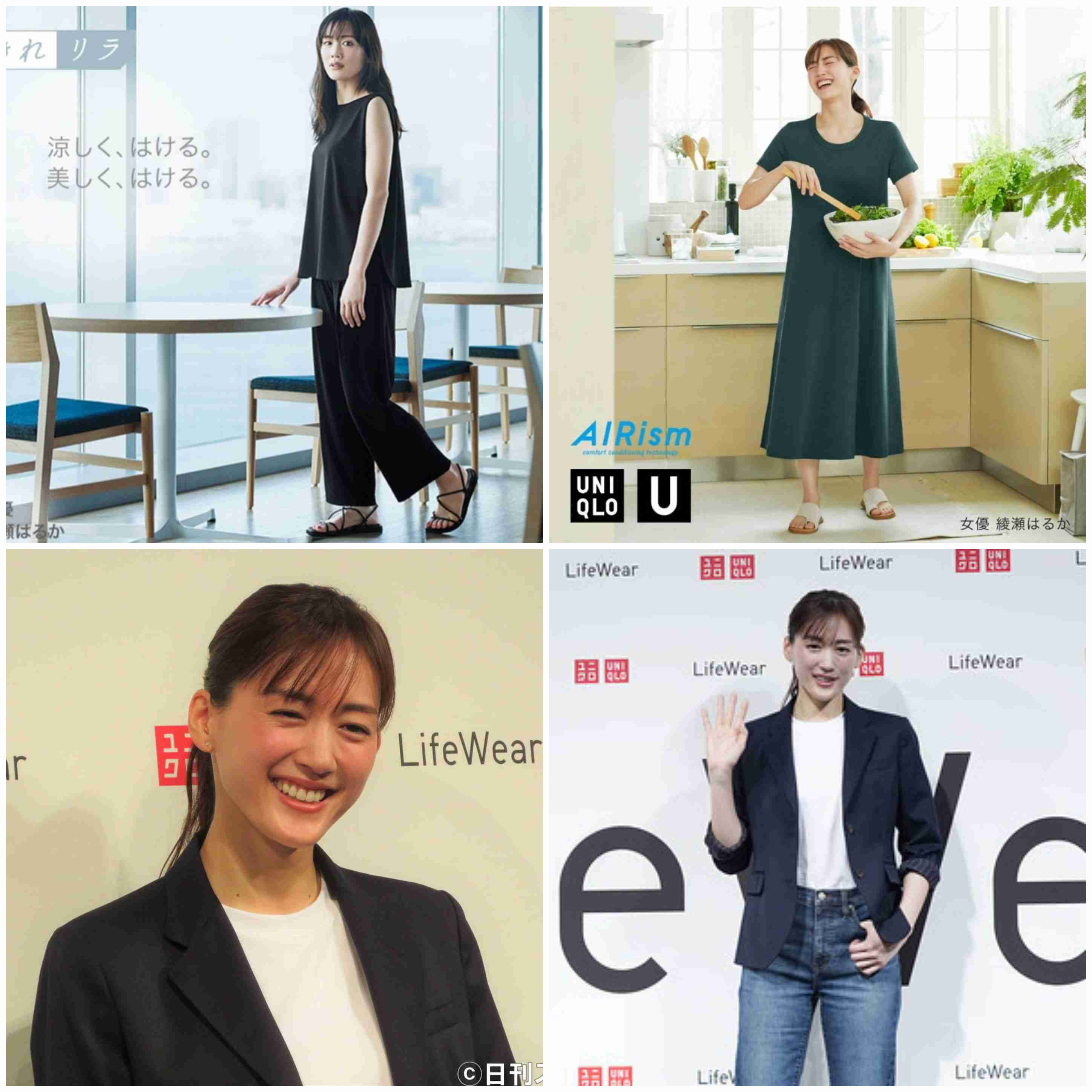 桑田佳祐×綾瀬はるか ユニクロCMで初共演 軽快にジーンズをはきこなす