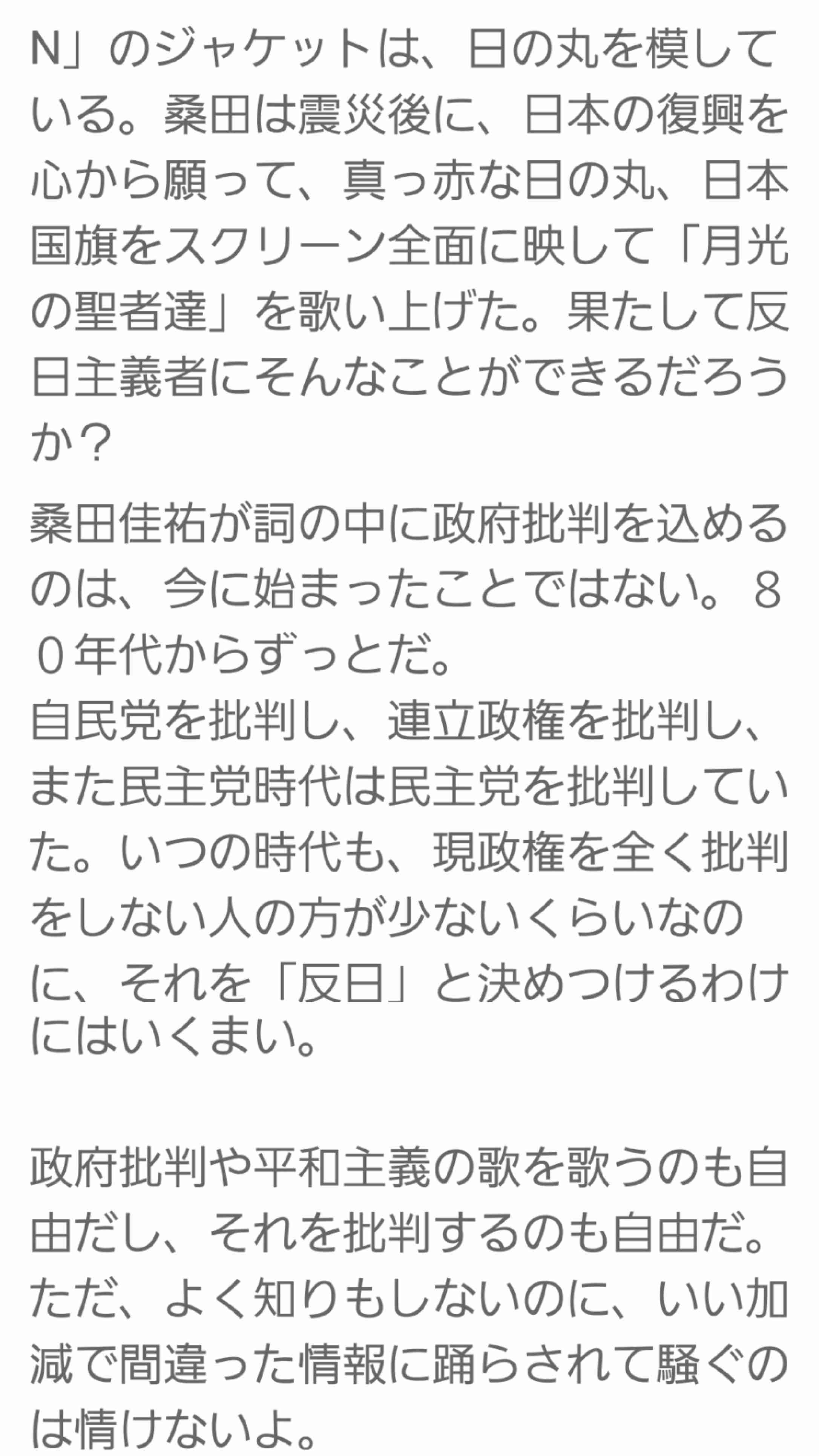 桑田佳祐×綾瀬はるか ユニクロCMで初共演 軽快にジーンズをはきこなす