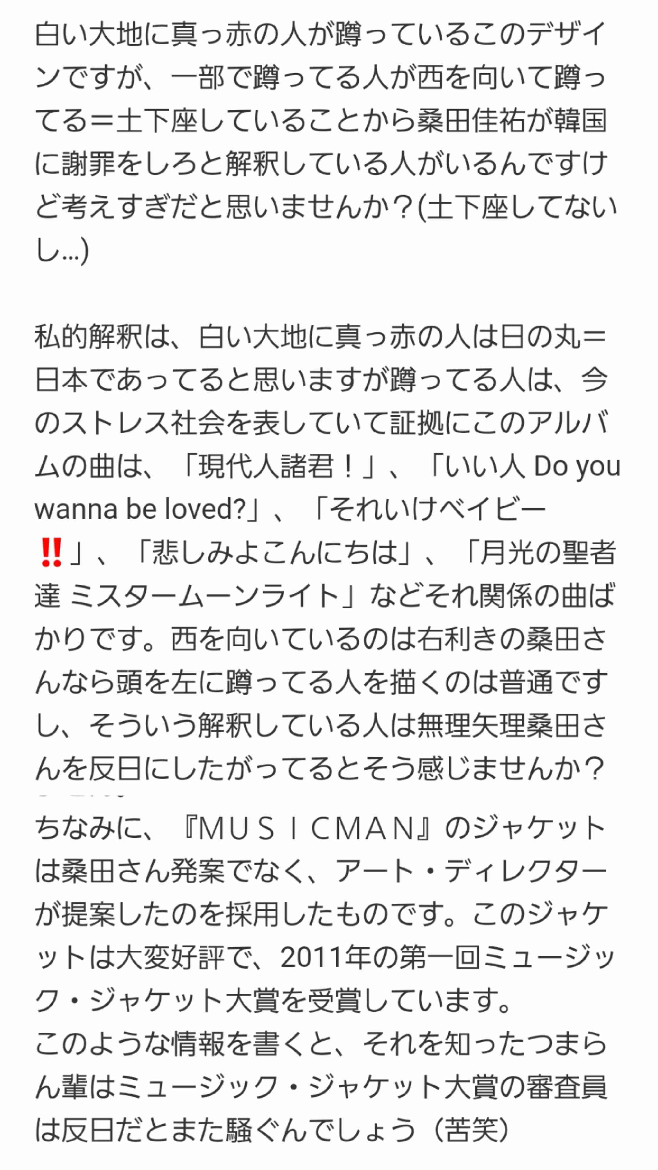 桑田佳祐×綾瀬はるか ユニクロCMで初共演 軽快にジーンズをはきこなす