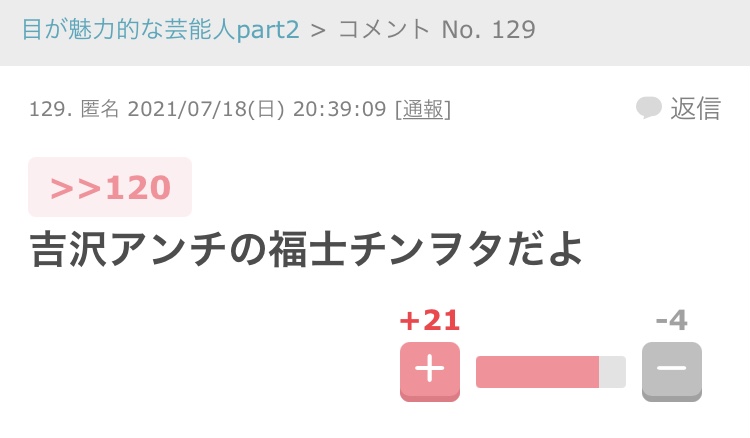 吉沢亮が「盛り上がってるかーい？」オンライン開催のTGC、220万超が楽しむ