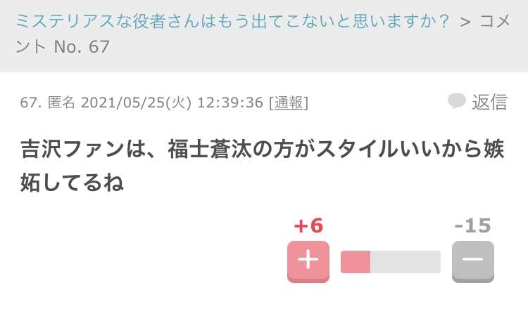 吉沢亮が「盛り上がってるかーい？」オンライン開催のTGC、220万超が楽しむ