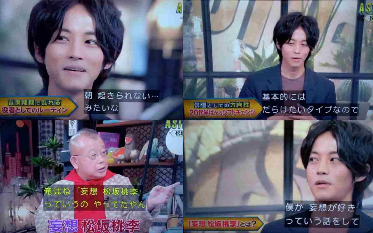松坂桃李、戸田恵梨香との交際を誰にも言わなかった理由明かす