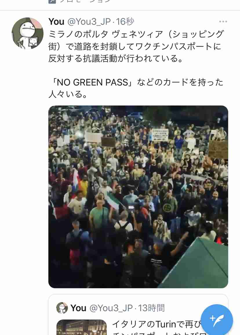 【独自】コロナ制限、秋に緩和へ…宣言下でもワクチン接種で県またぐ移動認める