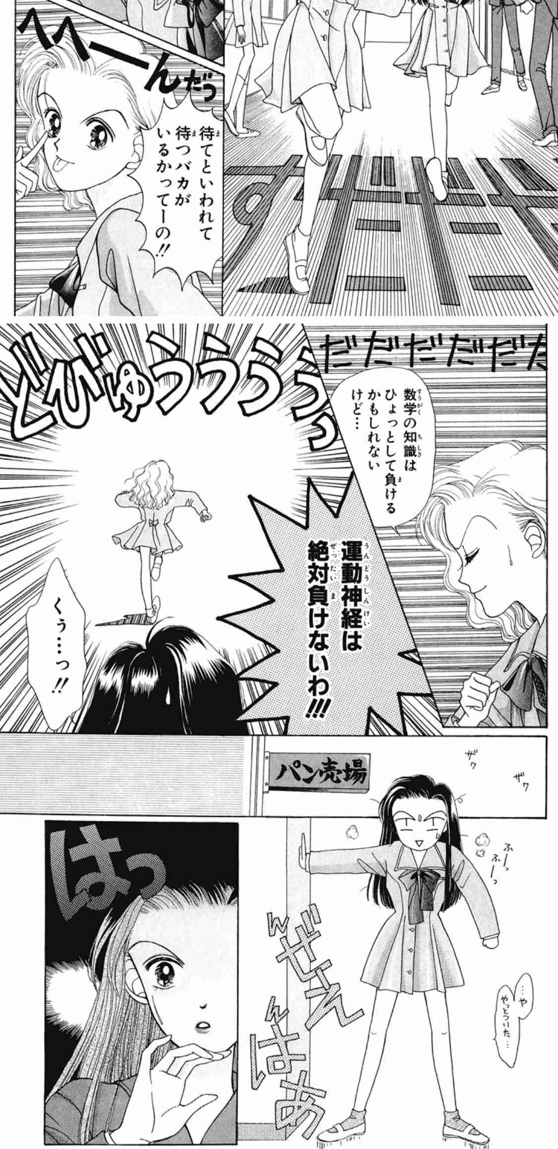 【りぼん】藤井みほなを語りたい