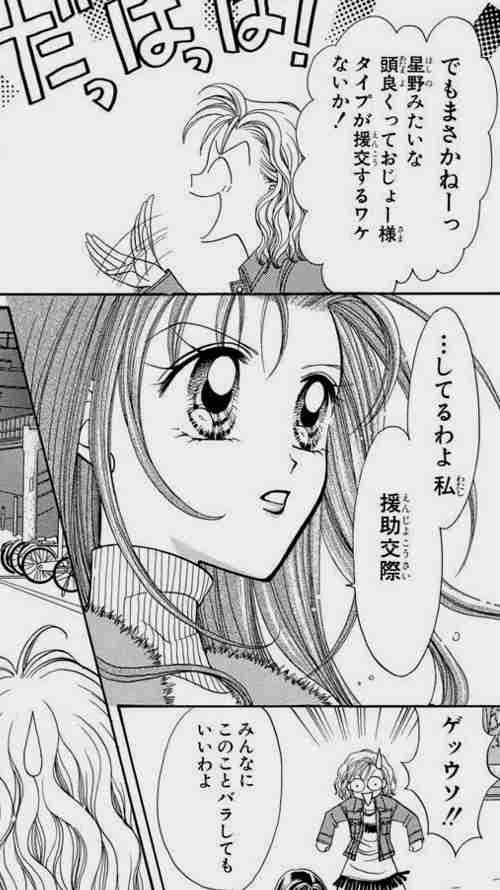【りぼん】藤井みほなを語りたい