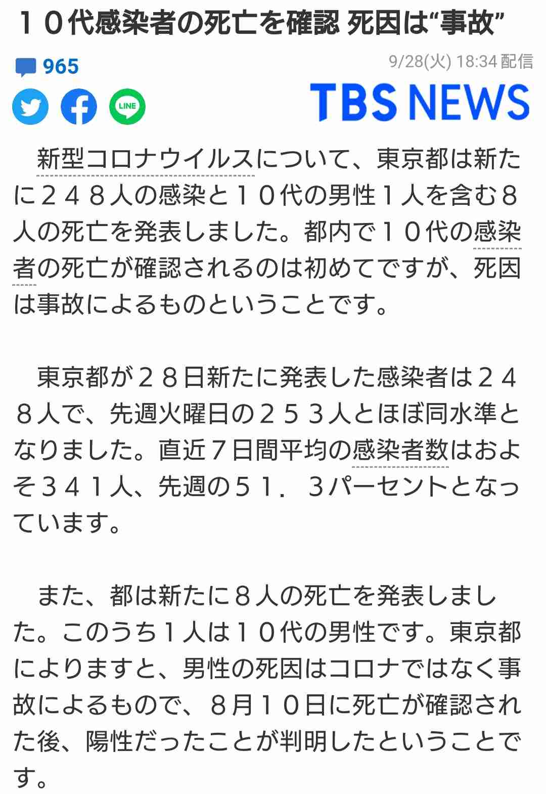 入院9割がワクチン未接種か1回 国際医療研、3417人を分析