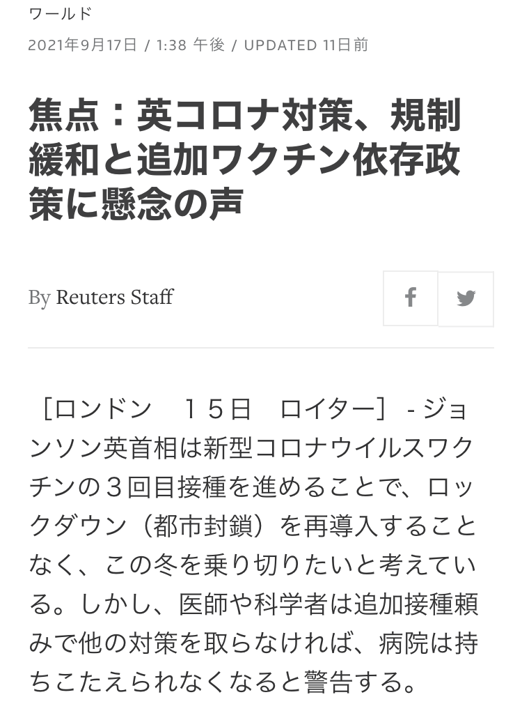 入院9割がワクチン未接種か1回 国際医療研、3417人を分析