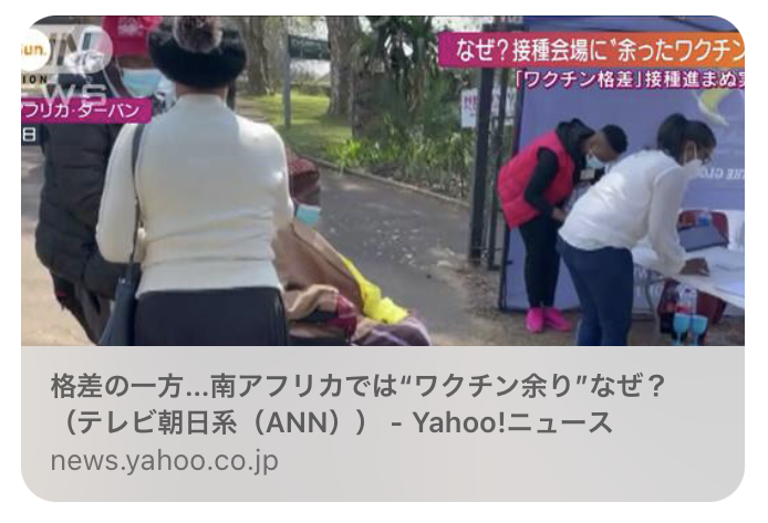 入院9割がワクチン未接種か1回 国際医療研、3417人を分析