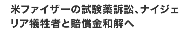 入院9割がワクチン未接種か1回 国際医療研、3417人を分析