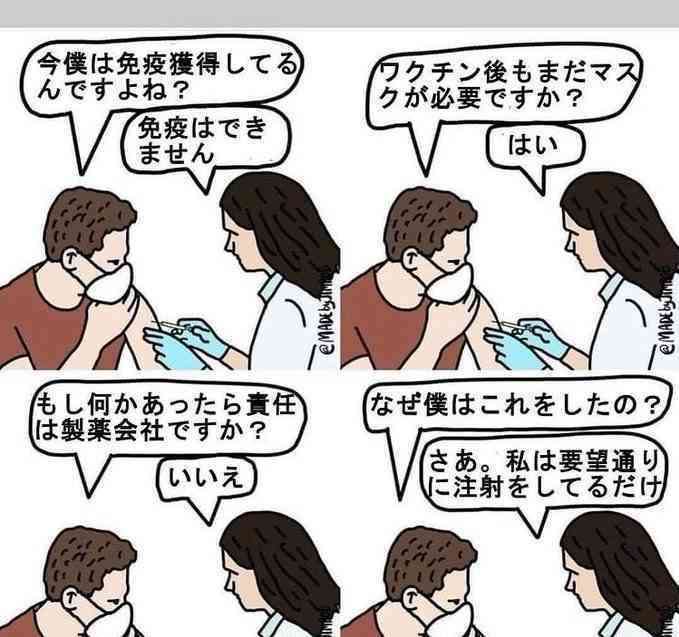 入院9割がワクチン未接種か1回 国際医療研、3417人を分析