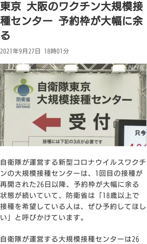 入院9割がワクチン未接種か1回 国際医療研、3417人を分析