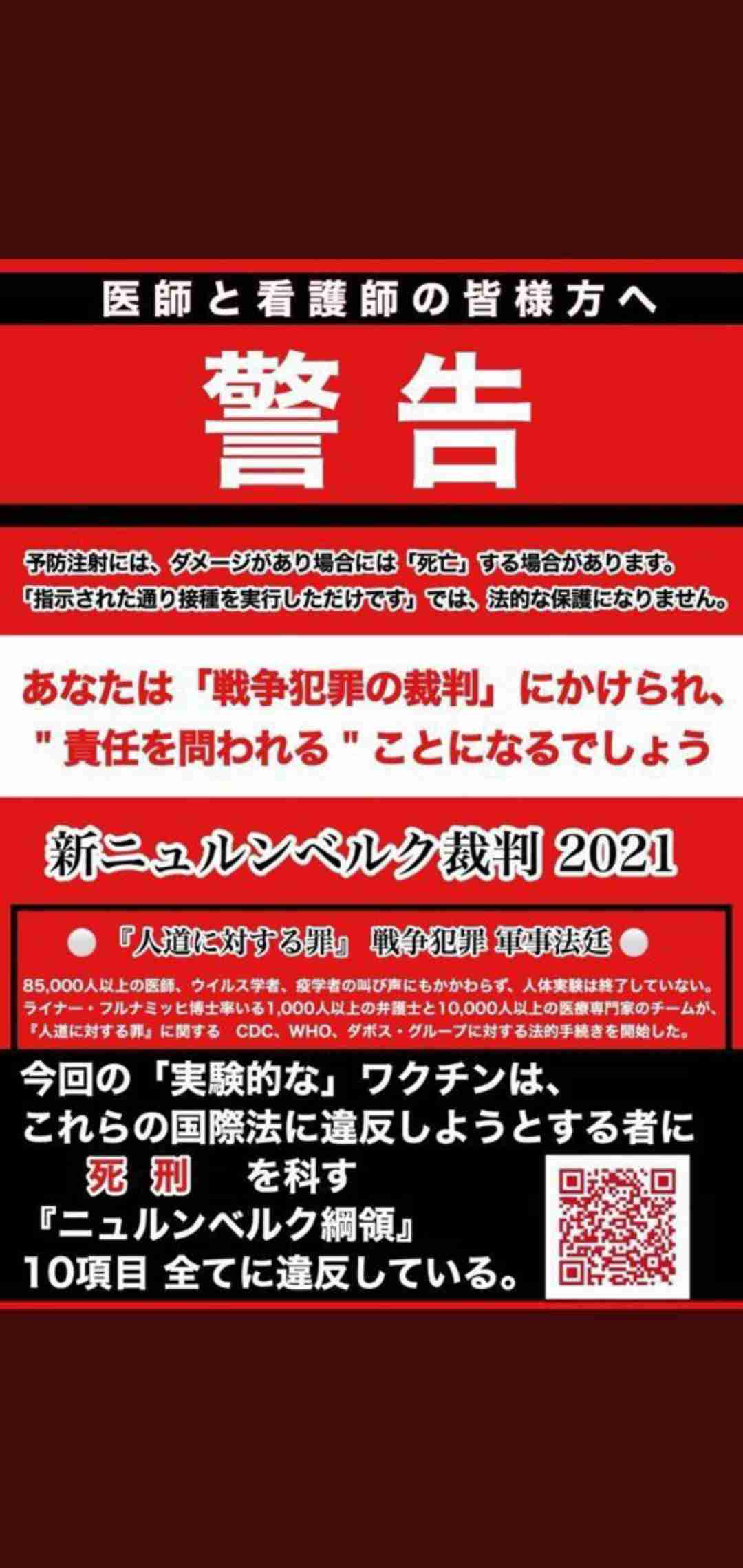 入院9割がワクチン未接種か1回 国際医療研、3417人を分析