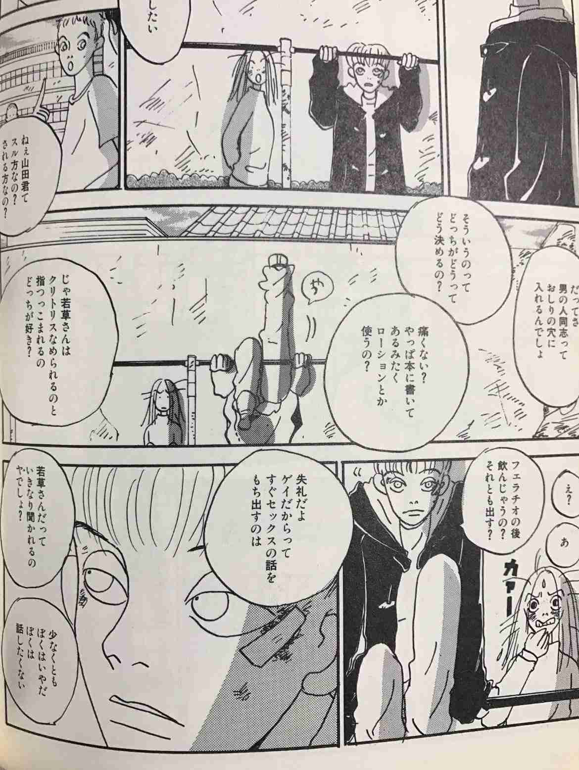 【アダルト】素朴な疑問をプラマイ調査