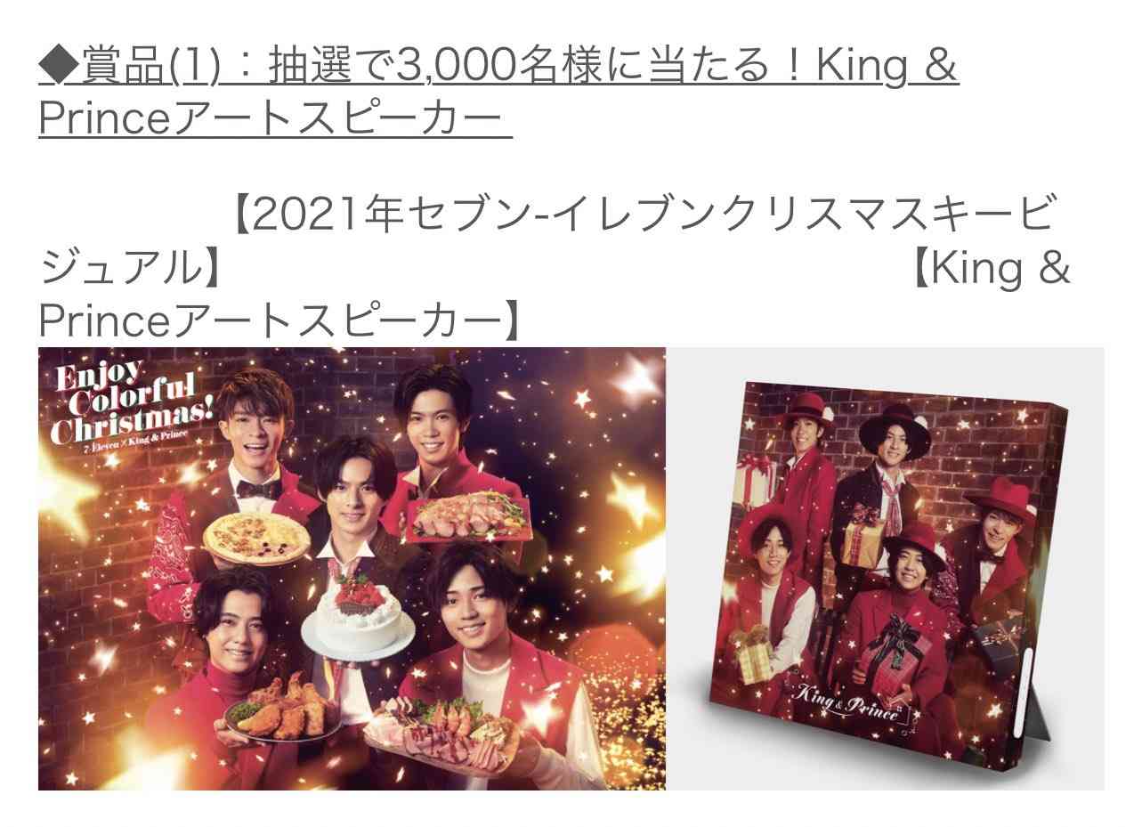 キンプリ神宮寺勇太サプライズ始球式「あと2球くらい投げたかった」