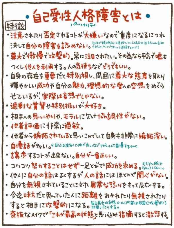 虚言癖を治したい