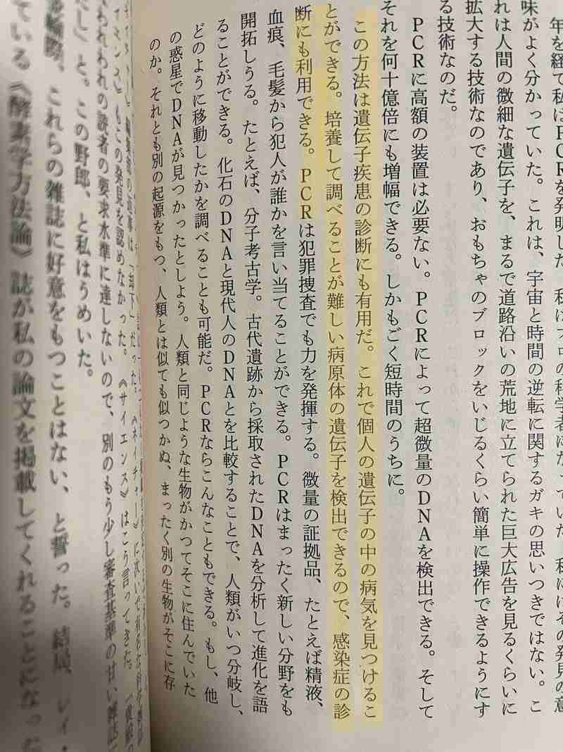 新型コロナ 東京都で新たに2909人の感染確認