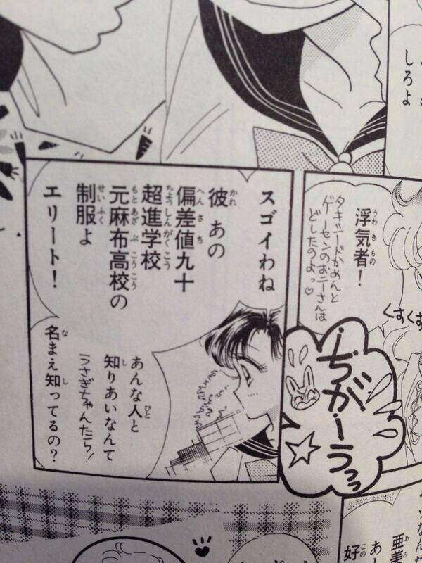 可愛いセーラームーンの画像で溢れるトピ