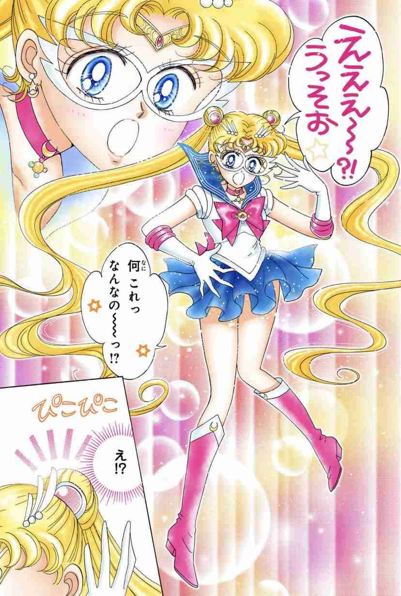 可愛いセーラームーンの画像で溢れるトピ