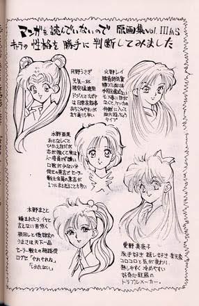 可愛いセーラームーンの画像で溢れるトピ