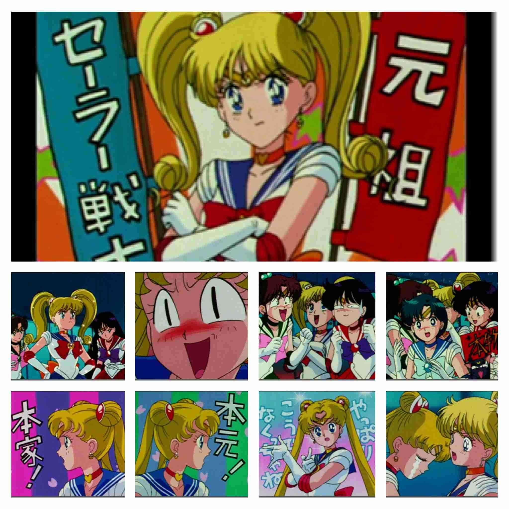 可愛いセーラームーンの画像で溢れるトピ