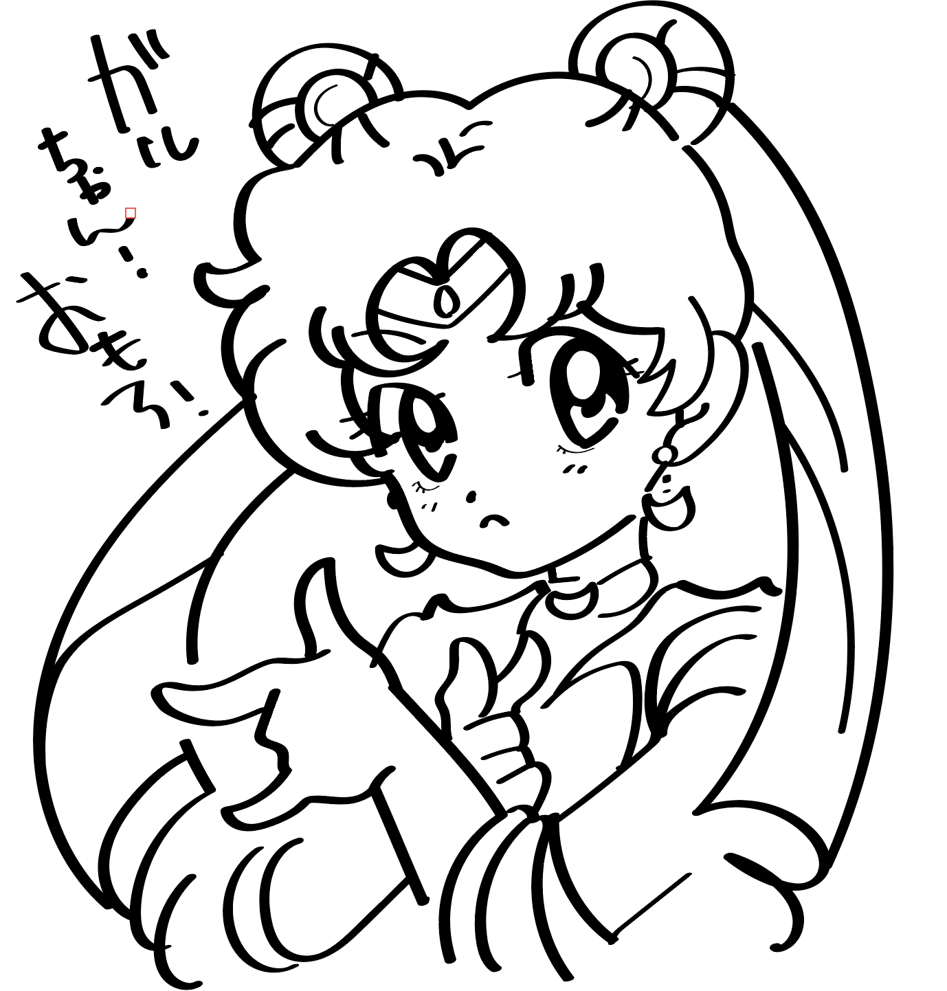 可愛いセーラームーンの画像で溢れるトピ