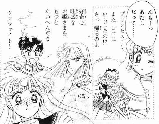 可愛いセーラームーンの画像で溢れるトピ