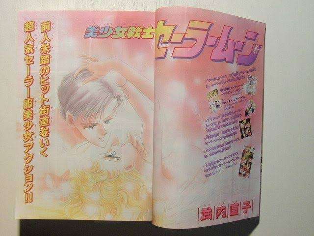 可愛いセーラームーンの画像で溢れるトピ