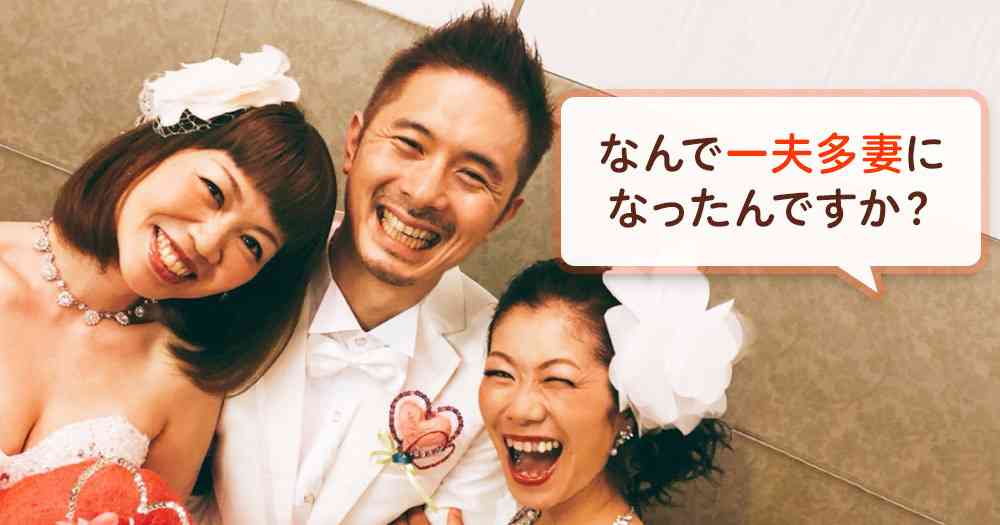 もし日本が一夫多妻、一妻多夫制ならPart2