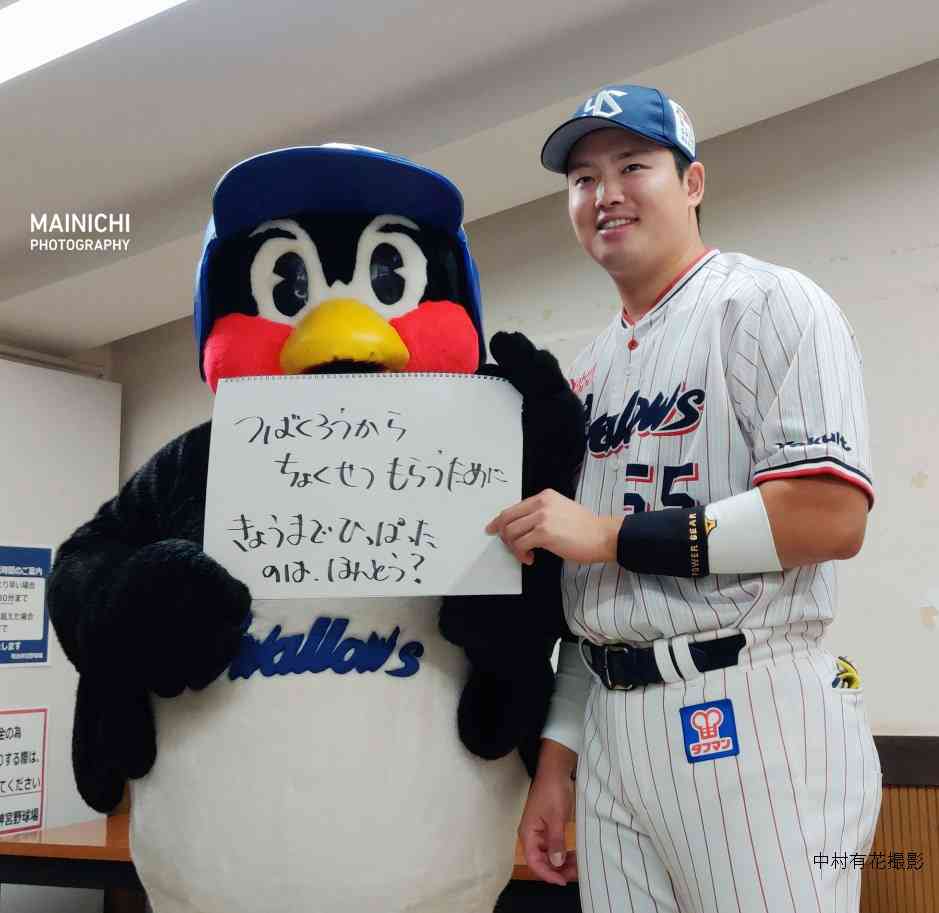 集え！ヤクルトスワローズファン！