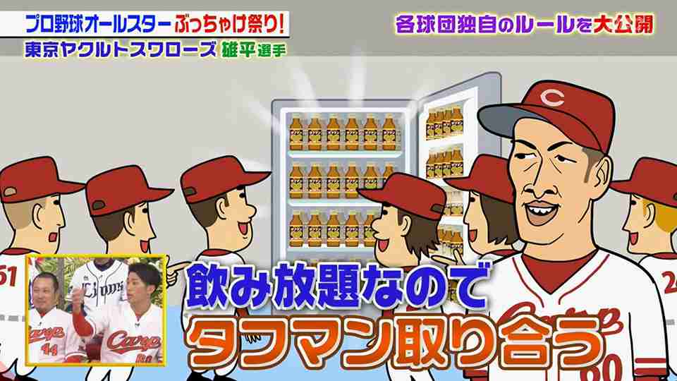 集え！ヤクルトスワローズファン！