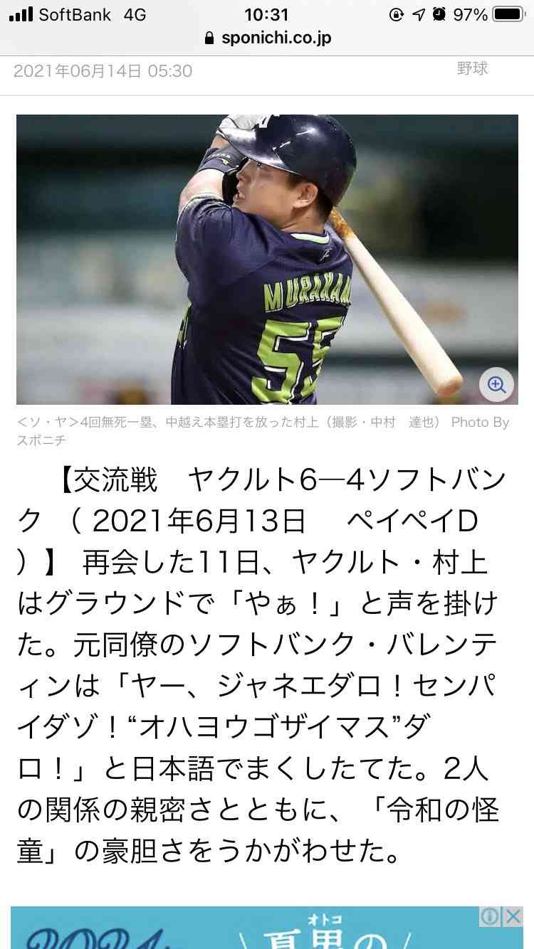 集え！ヤクルトスワローズファン！