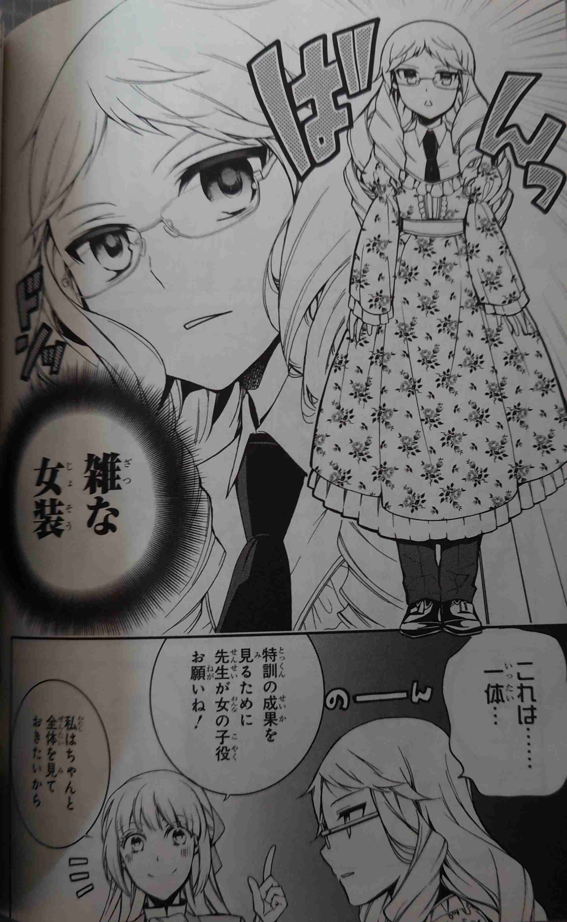 漫画・アニメの女装シーンを貼る
